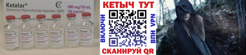 Кетамин ketamine купить закладку Еманжелинск