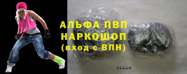 ALPHA PVP Гусиноозёрск