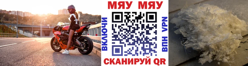Меф мука  Еманжелинск 