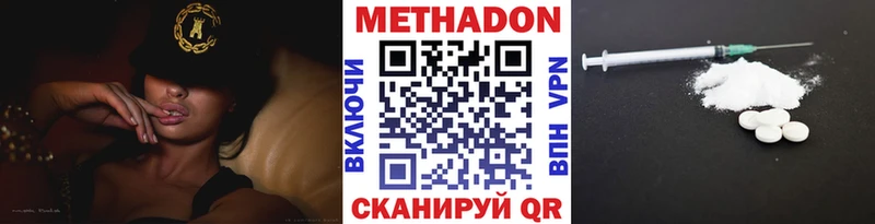Метадон methadone Еманжелинск