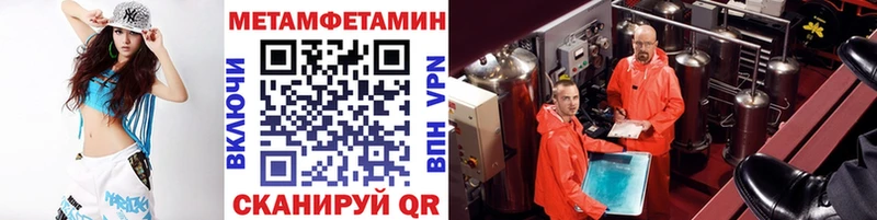 МЕТАМФЕТАМИН Methamphetamine  Еманжелинск 